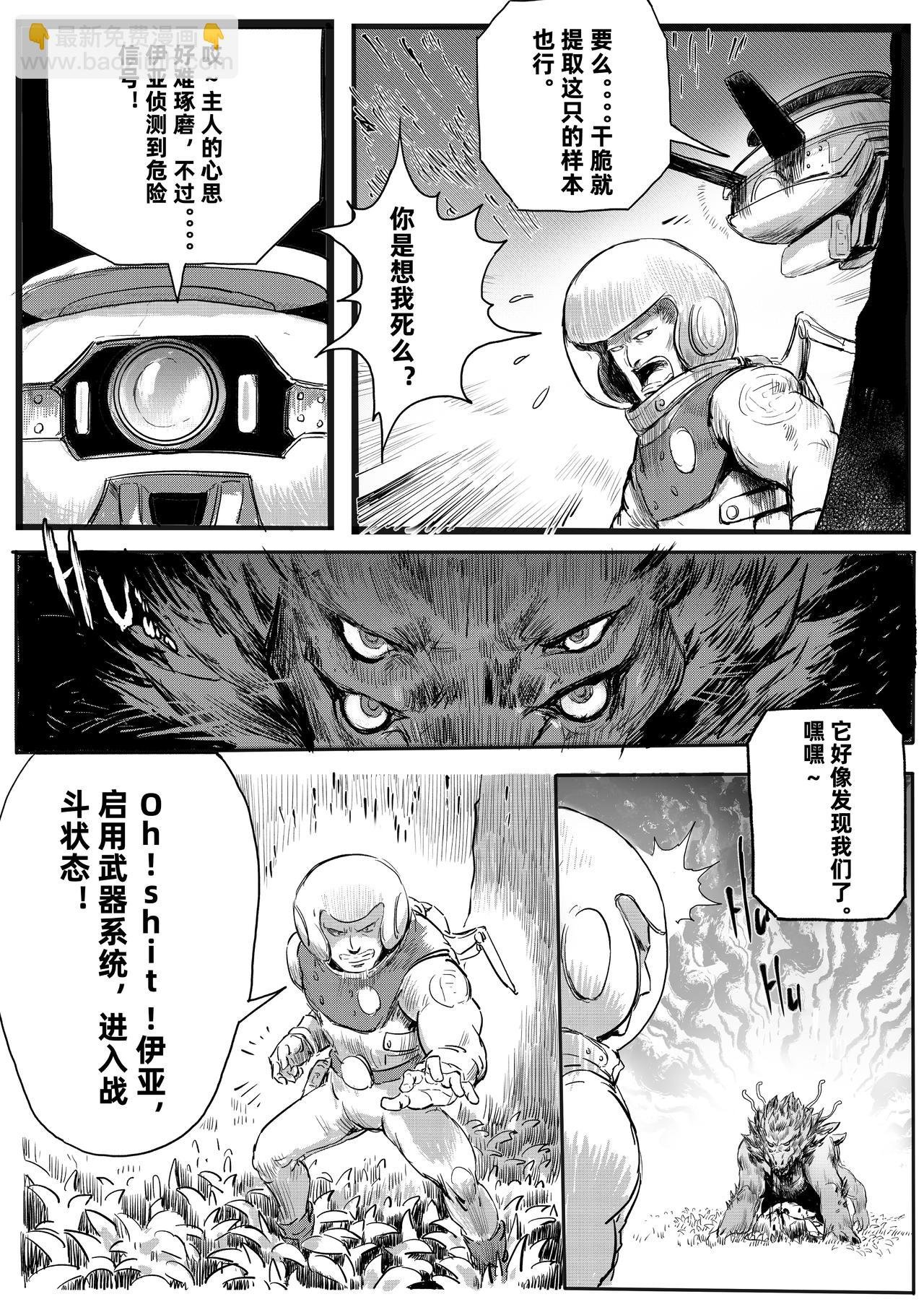 重生