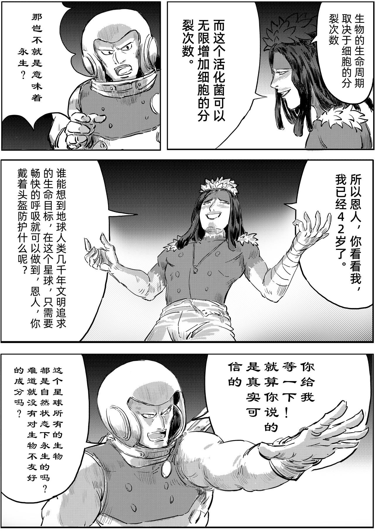 重生
