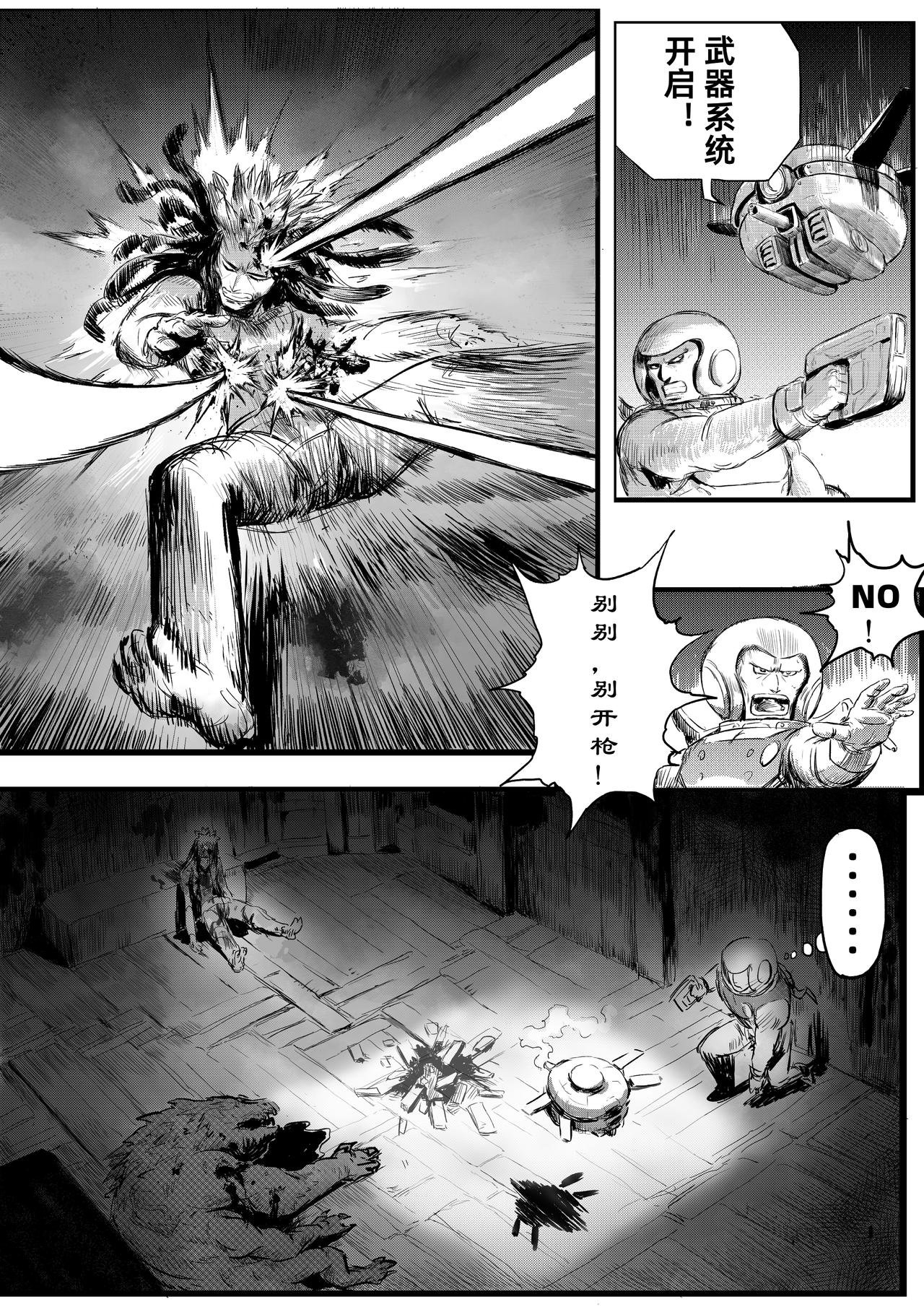 重生