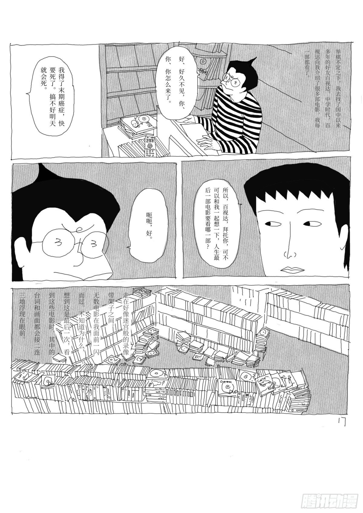 喵啊