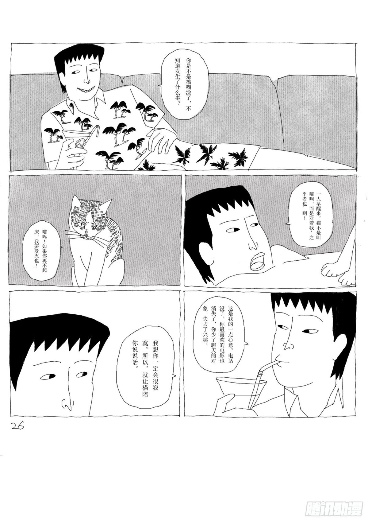 喵啊