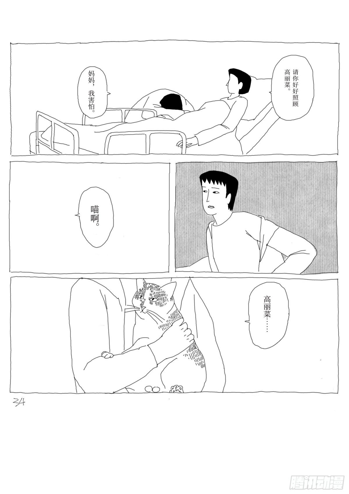 喵啊