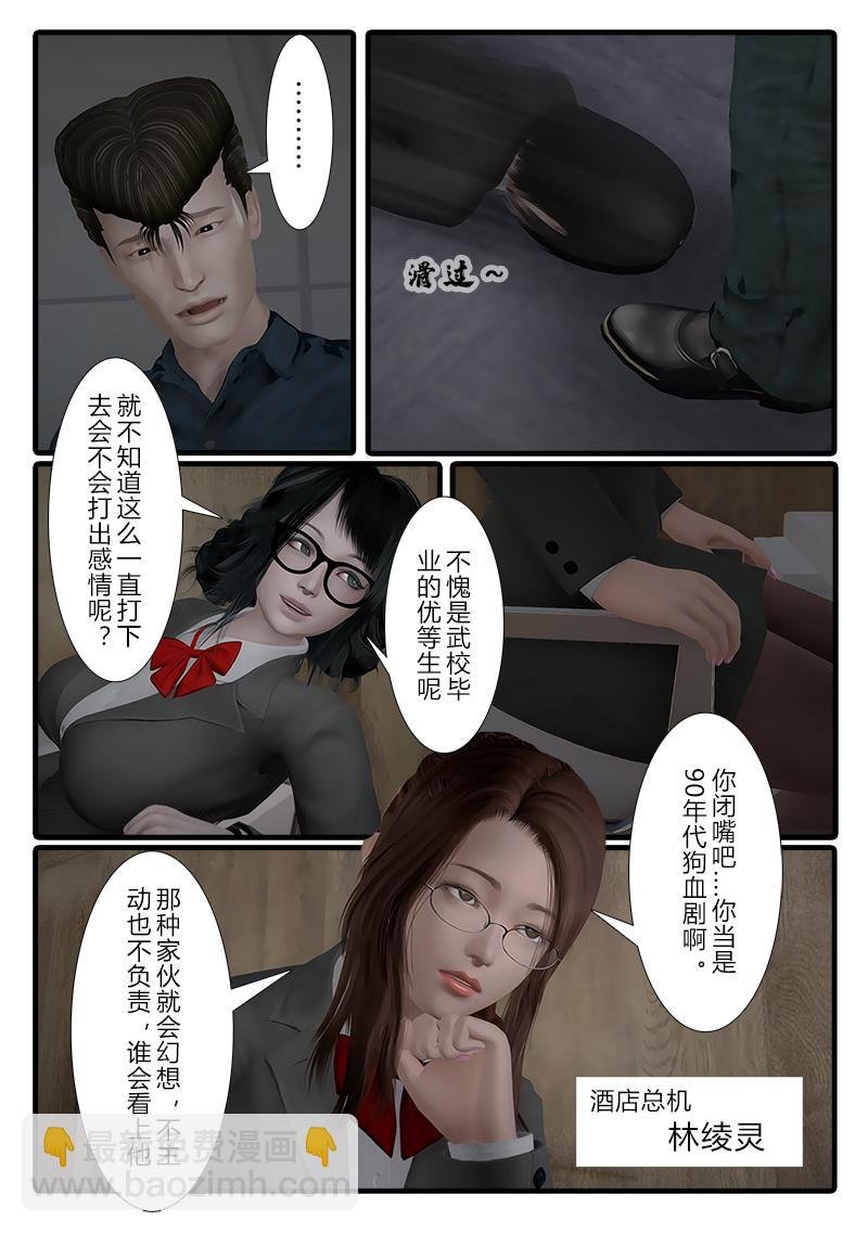 序章
