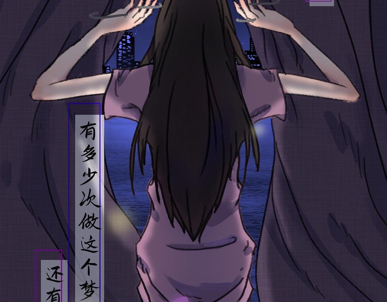 落水