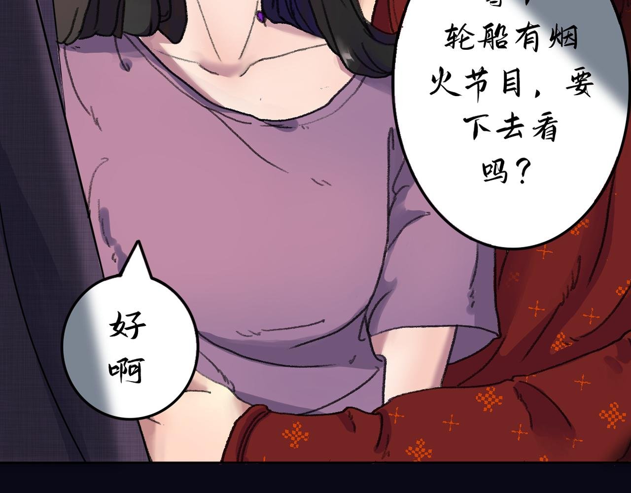 落水