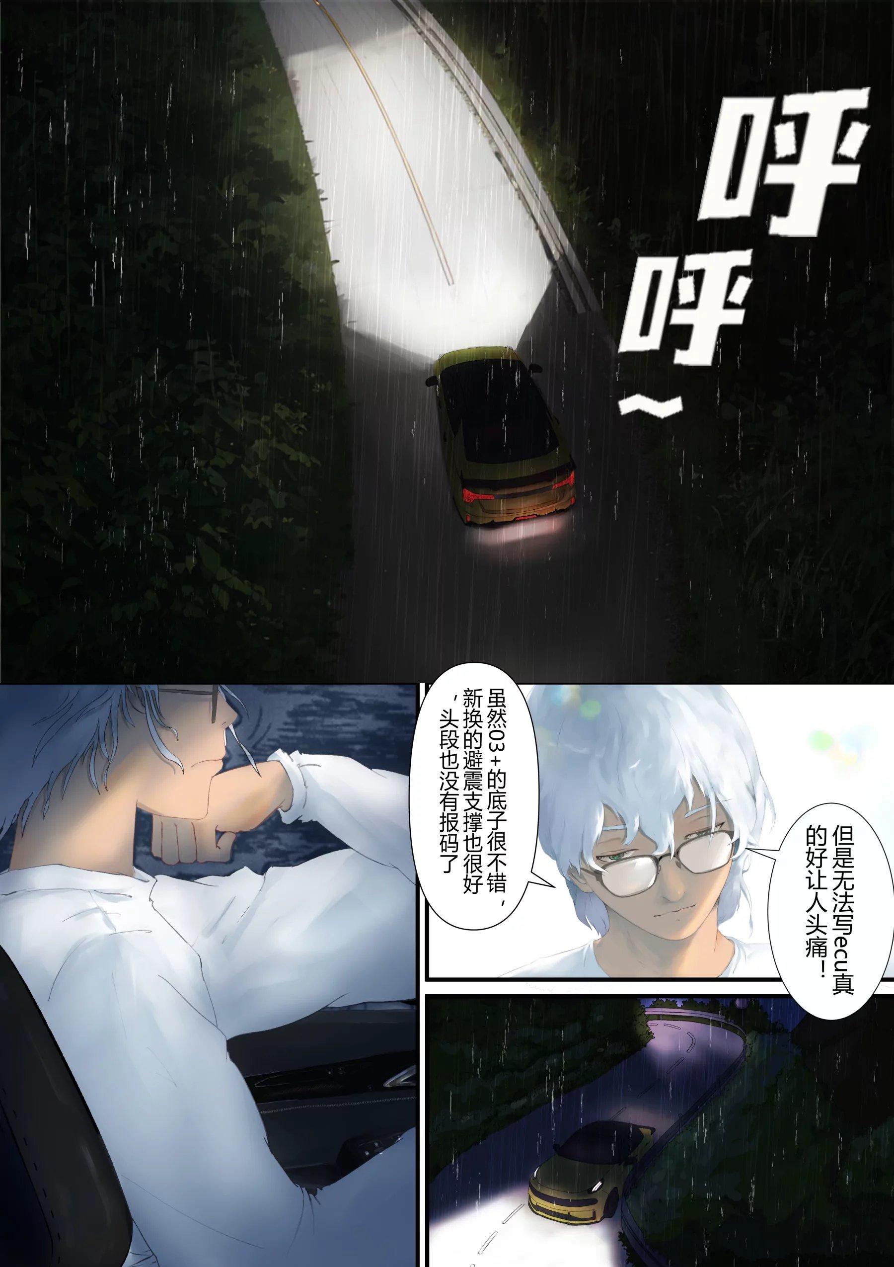 偶遇