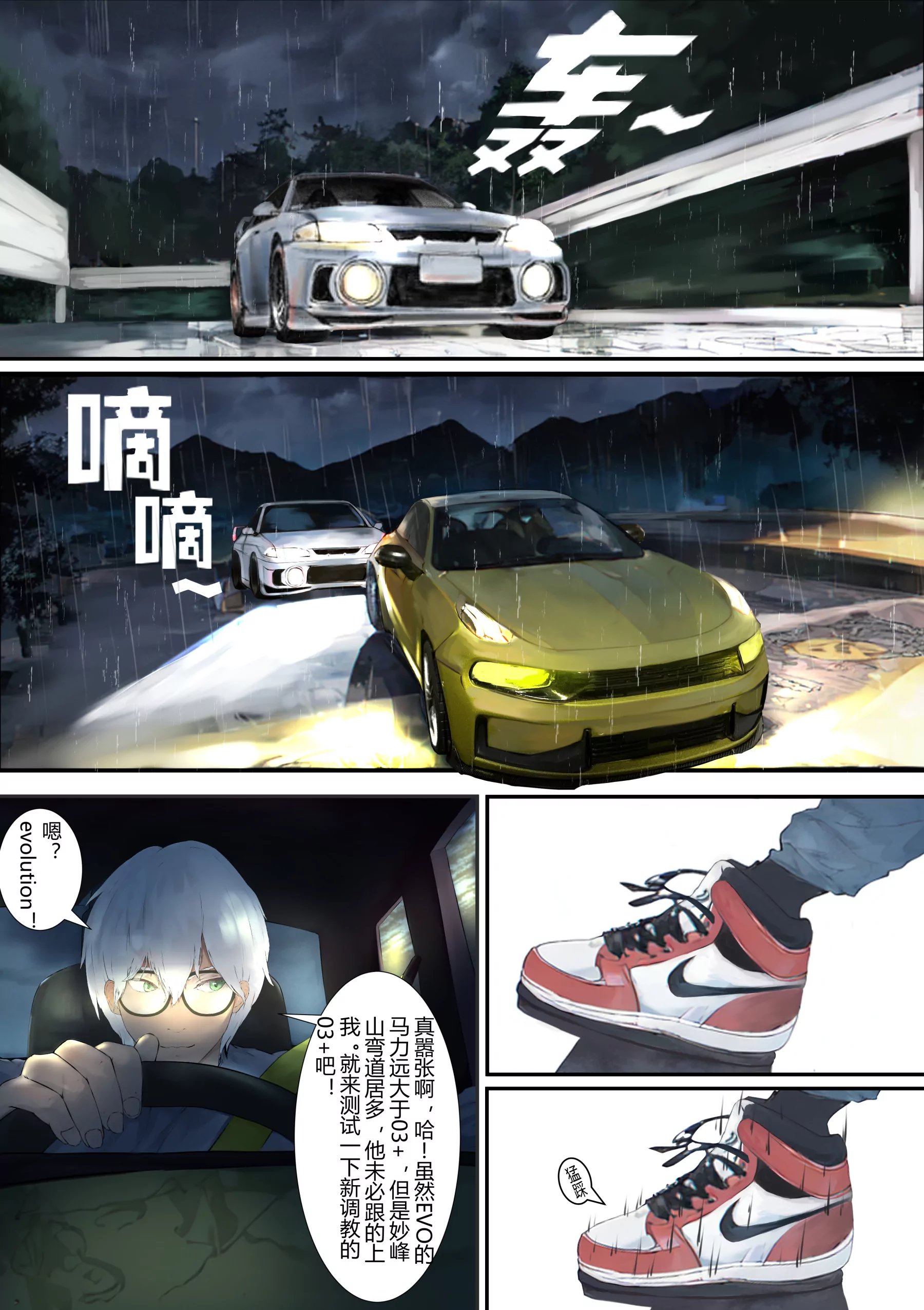 偶遇