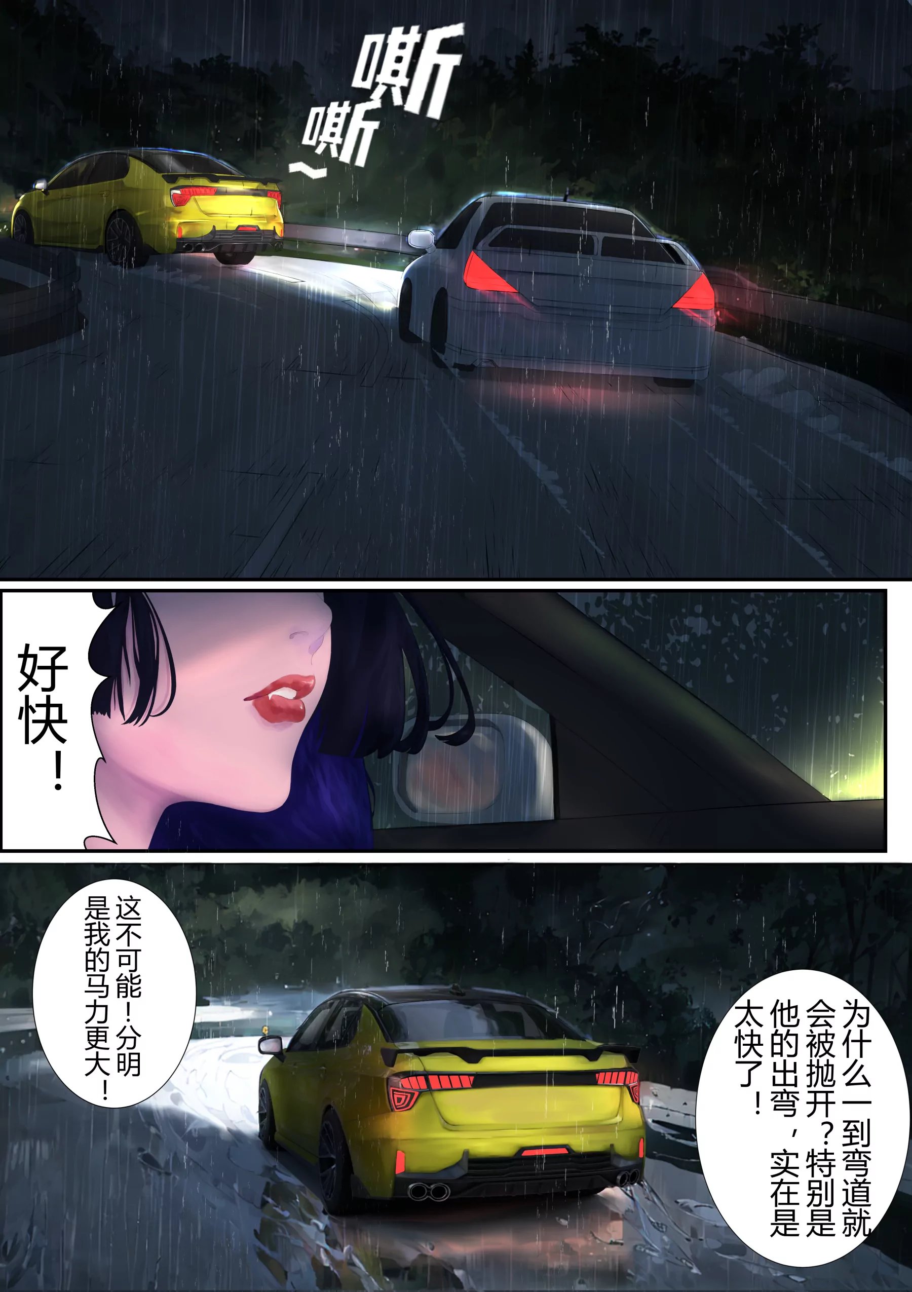 偶遇