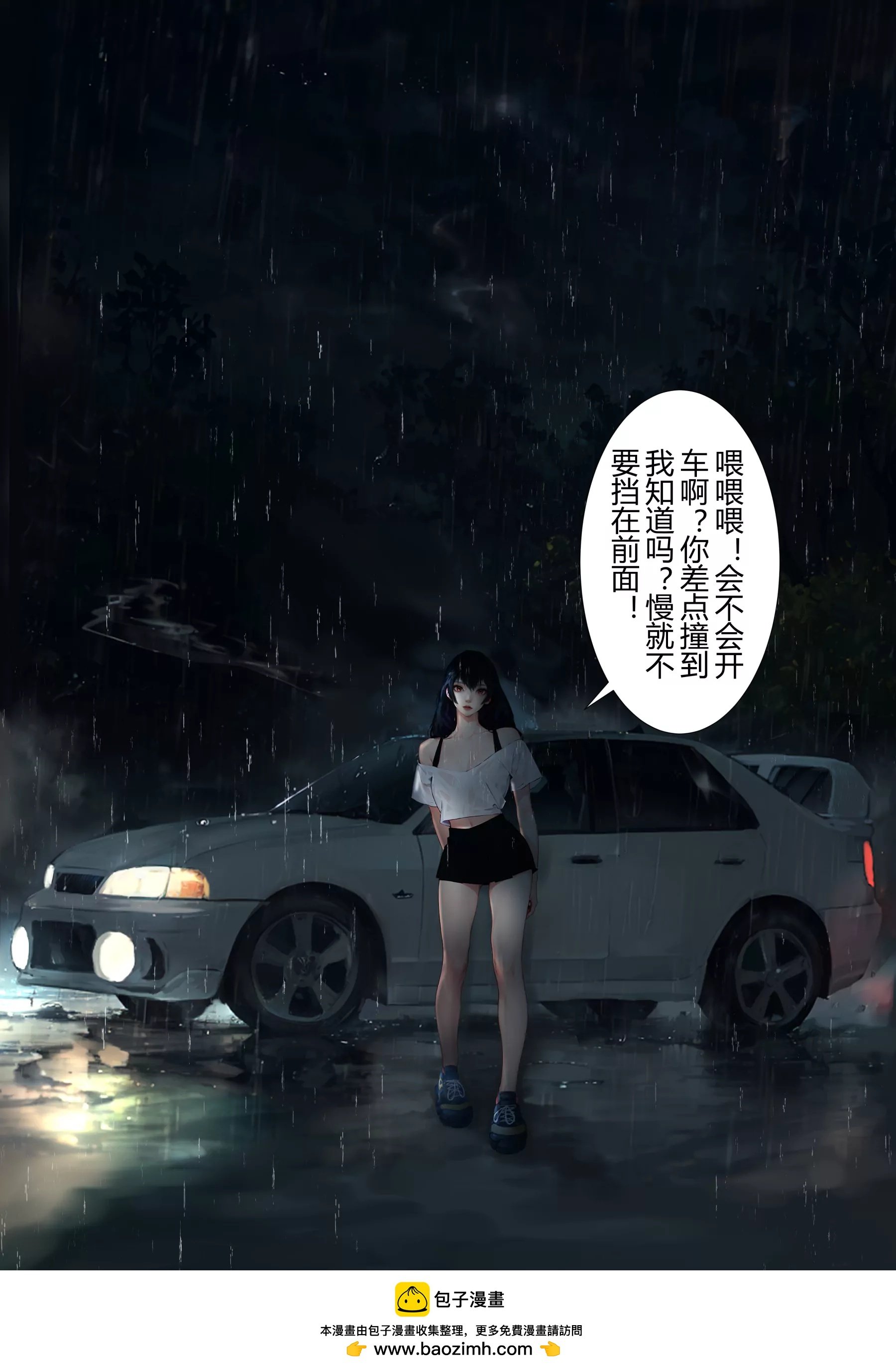 偶遇