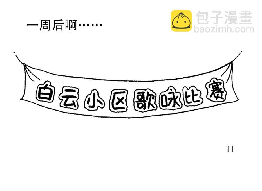 歌后