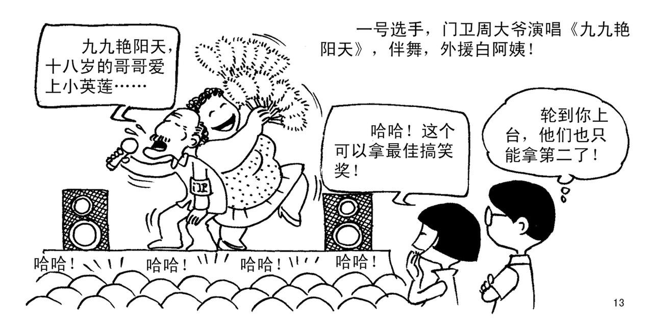 歌后