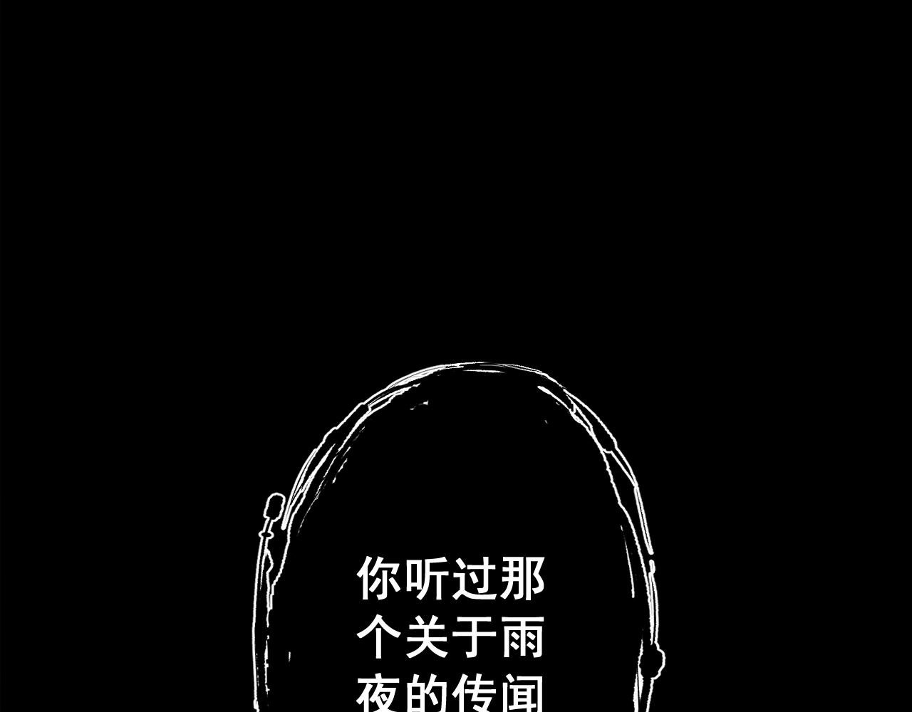 雨夜