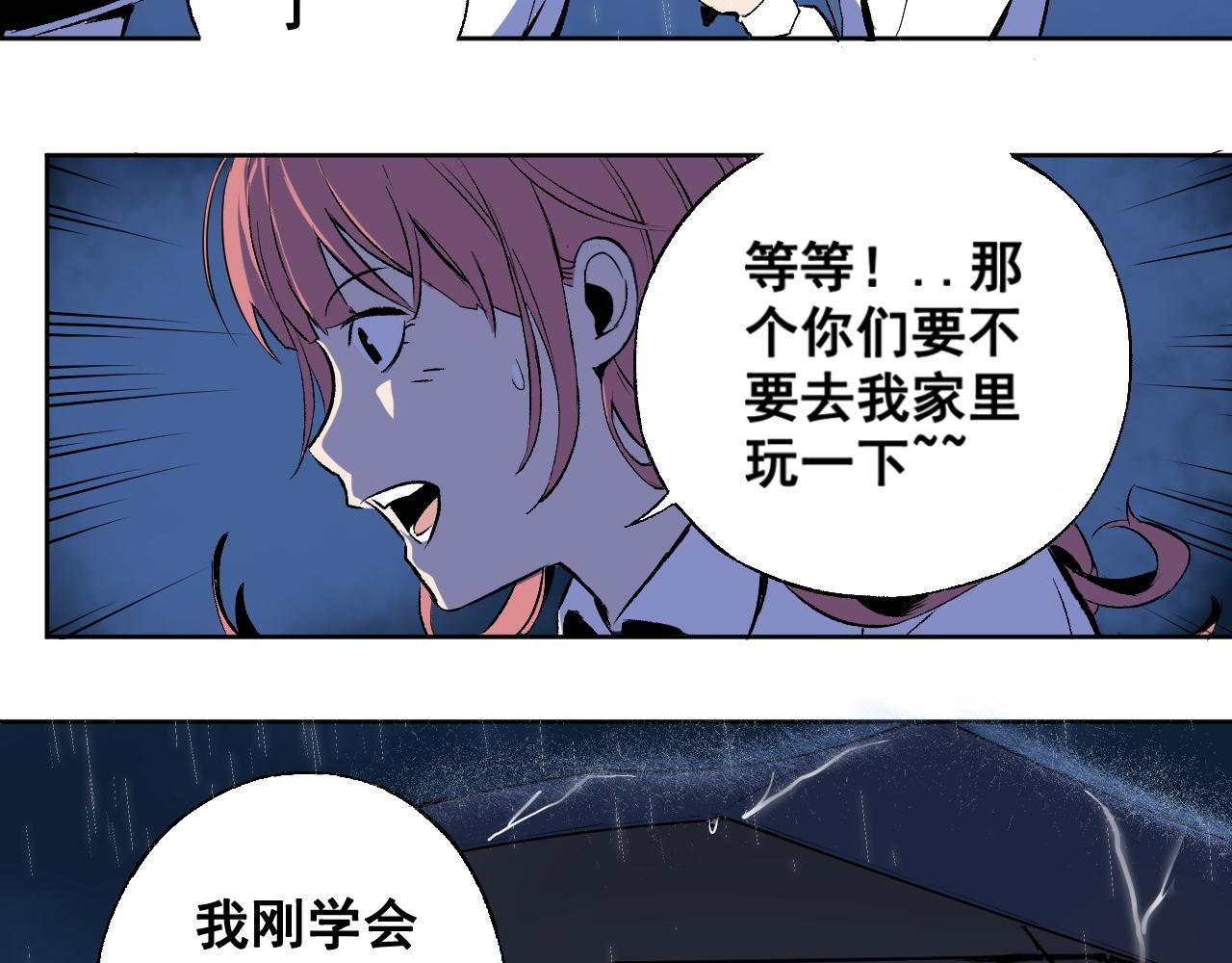雨夜