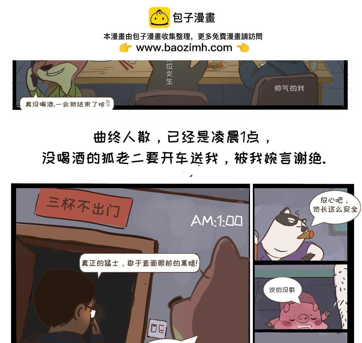 面瘫