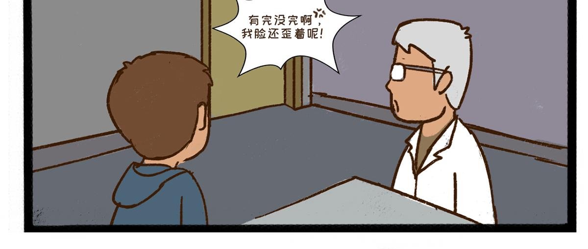面瘫