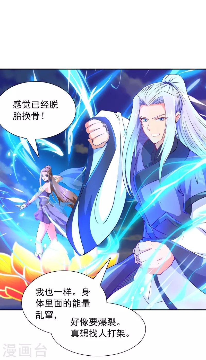 第19话 快感