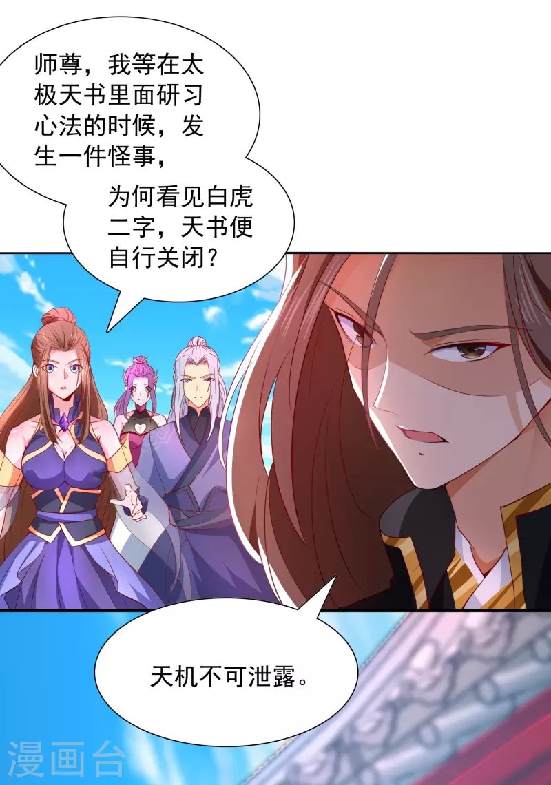 第19话 快感