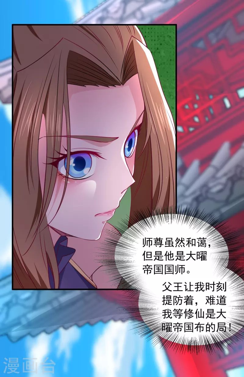 第19话 快感