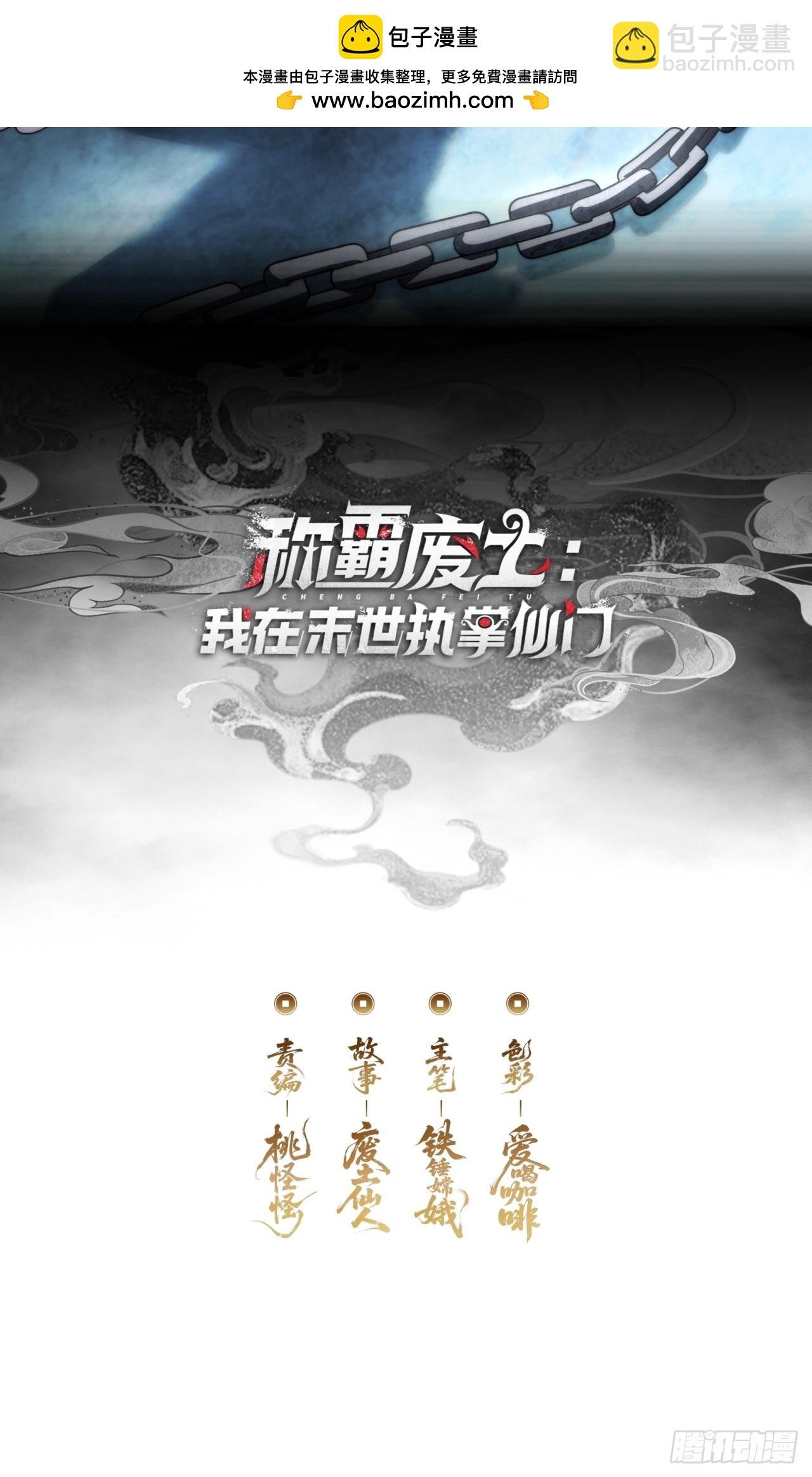 炼仙诡域