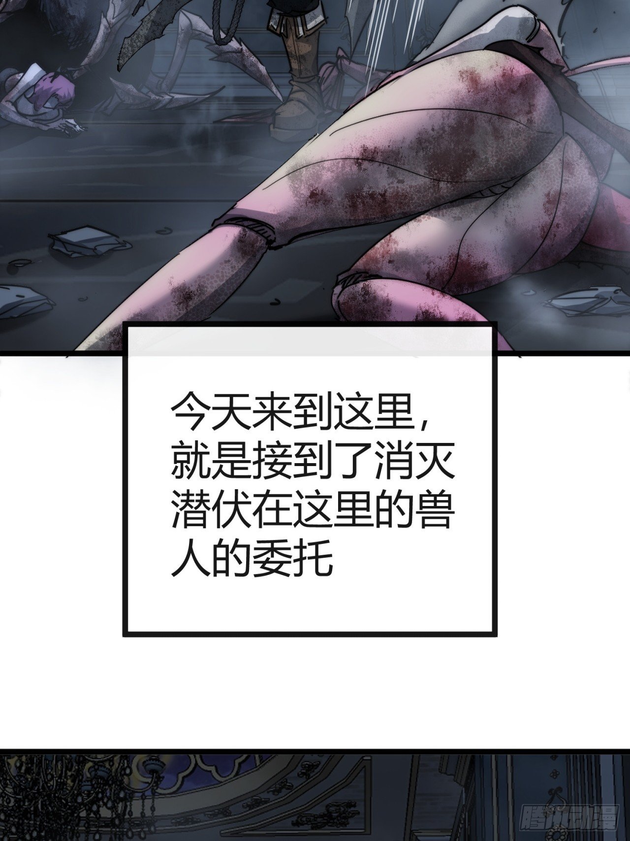 炼仙诡域