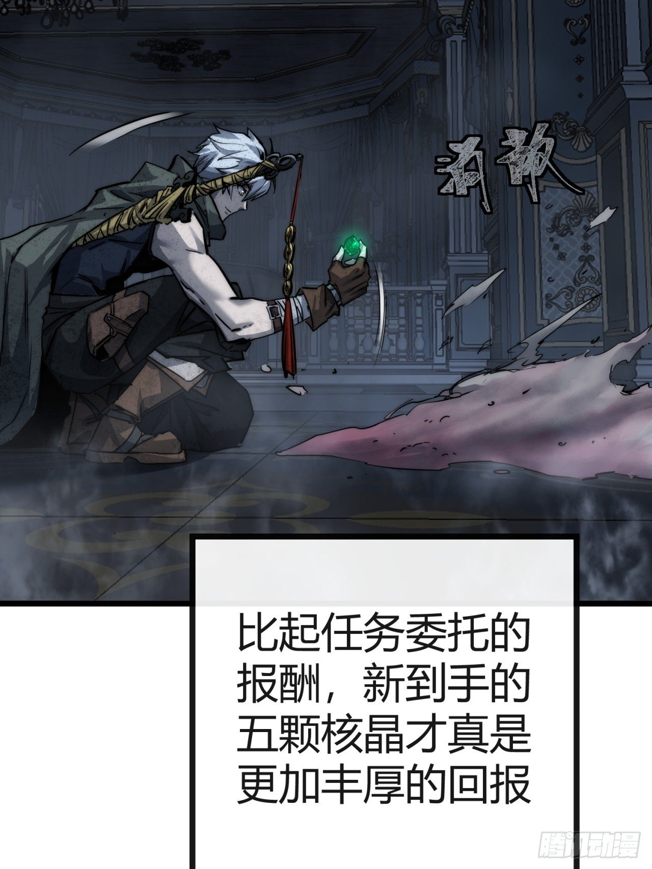 炼仙诡域