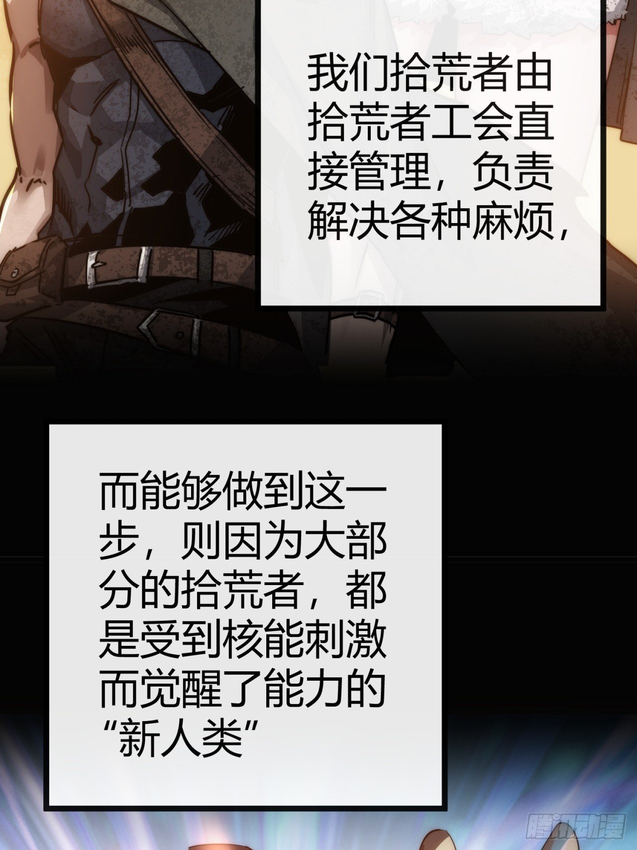 炼仙诡域