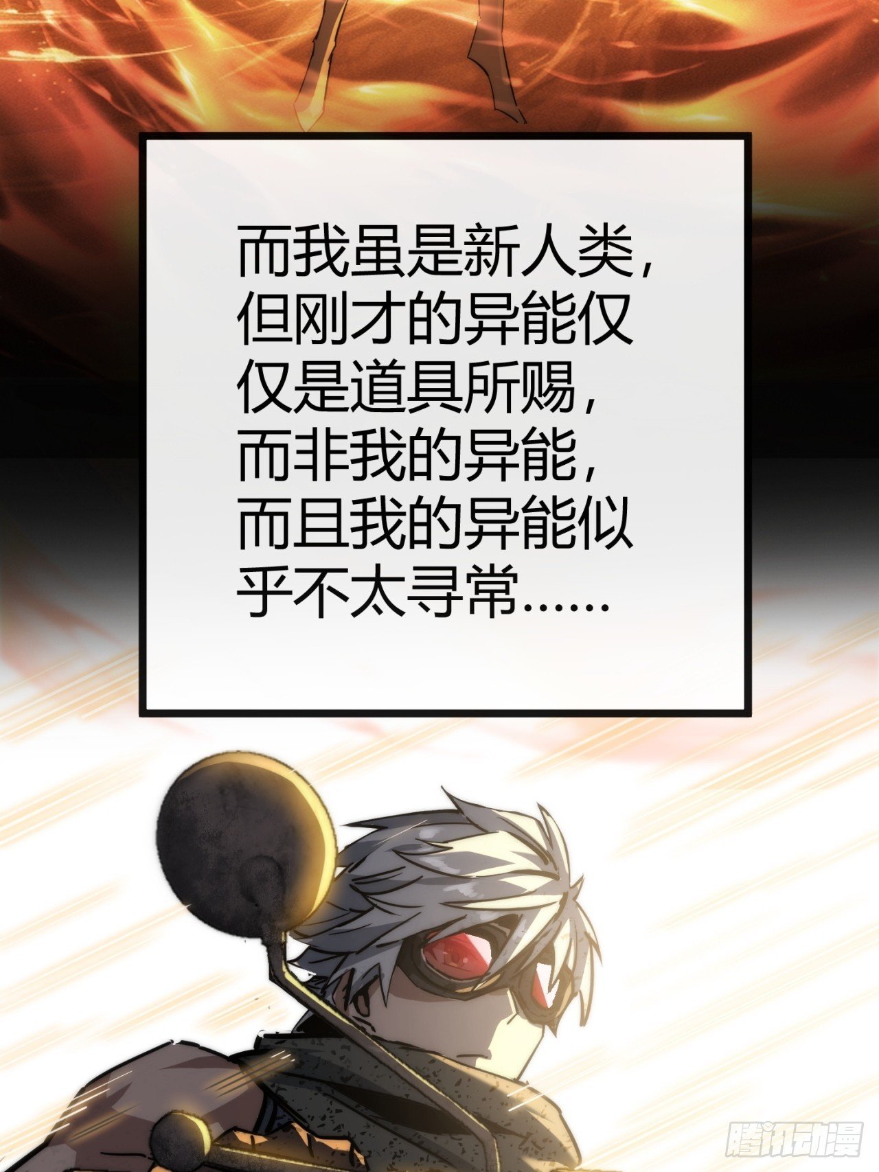 炼仙诡域