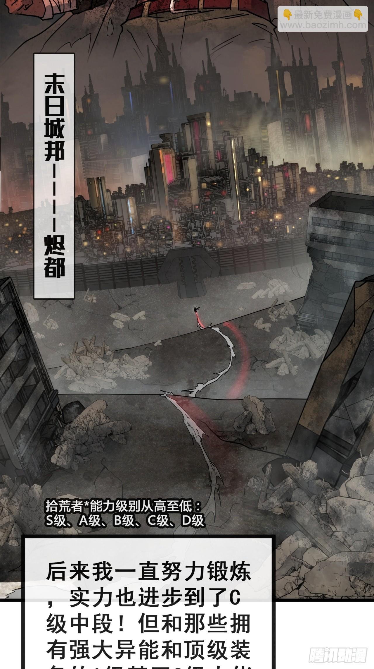 炼仙诡域