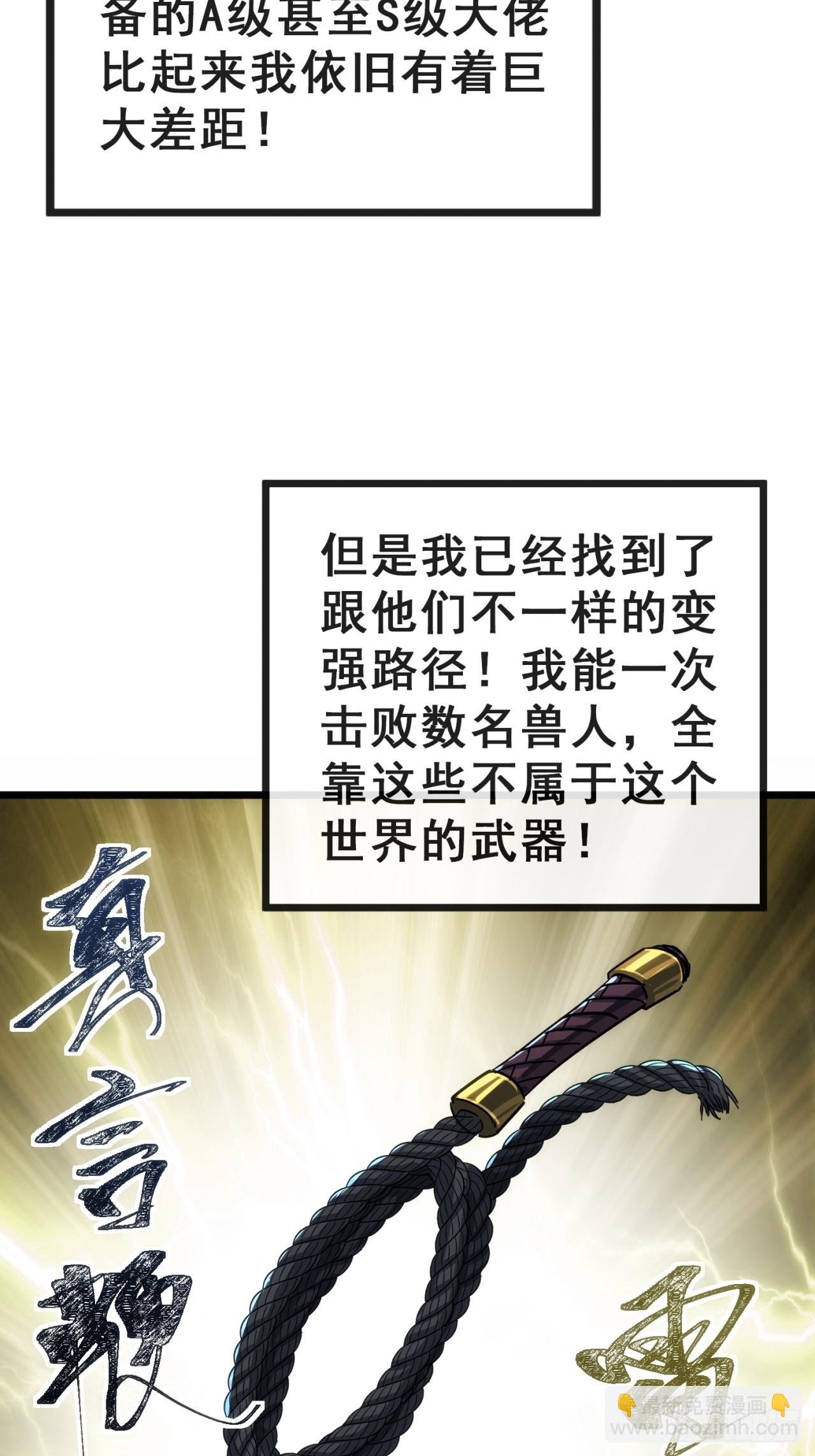 炼仙诡域