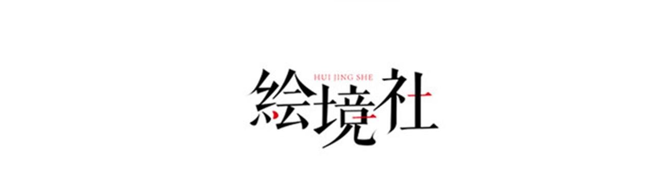 14 最后试炼—照心境