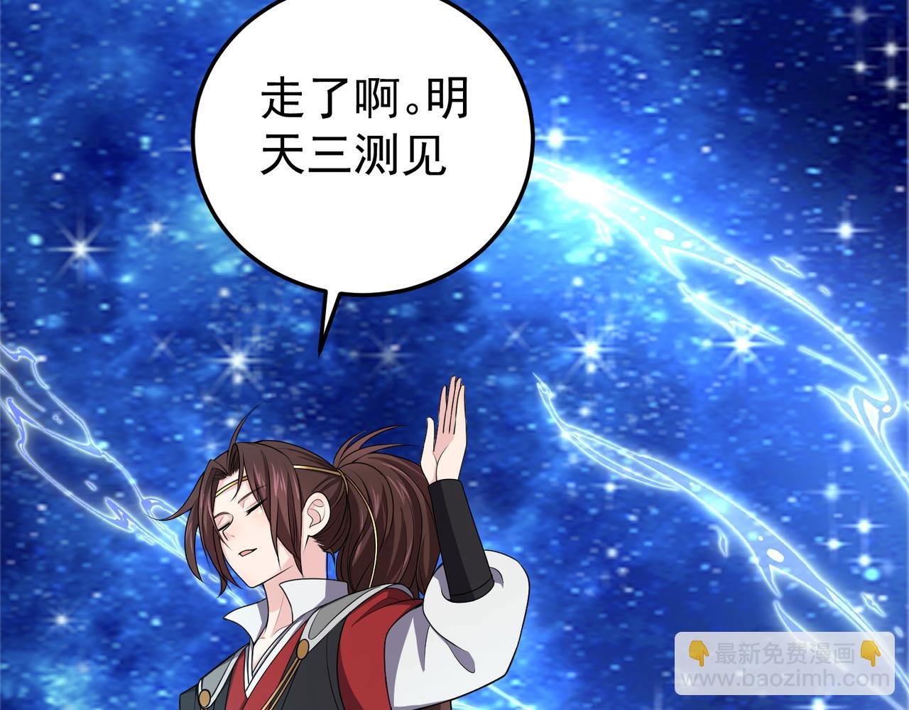 14 最后试炼—照心境
