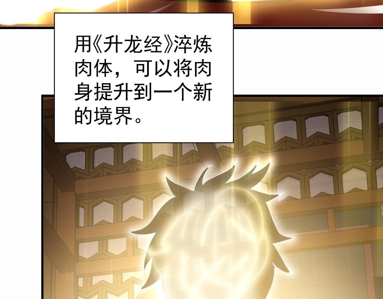 14 最后试炼—照心境