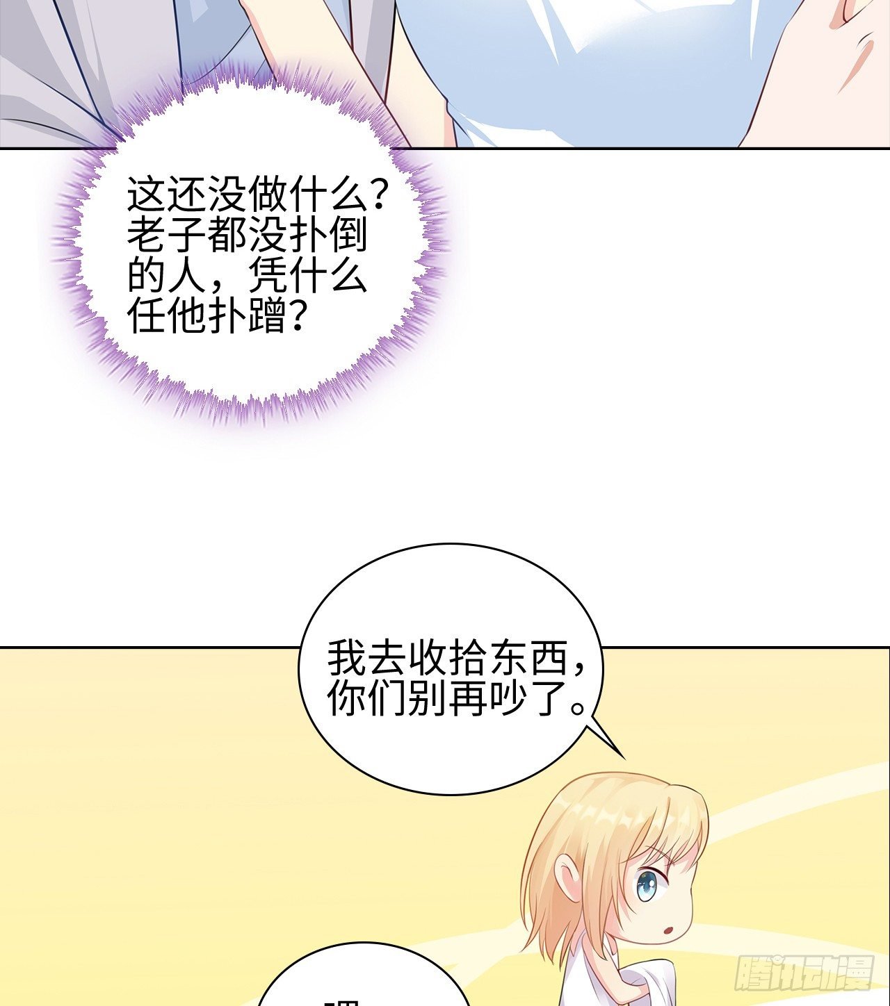 10话：赝品就是赝品