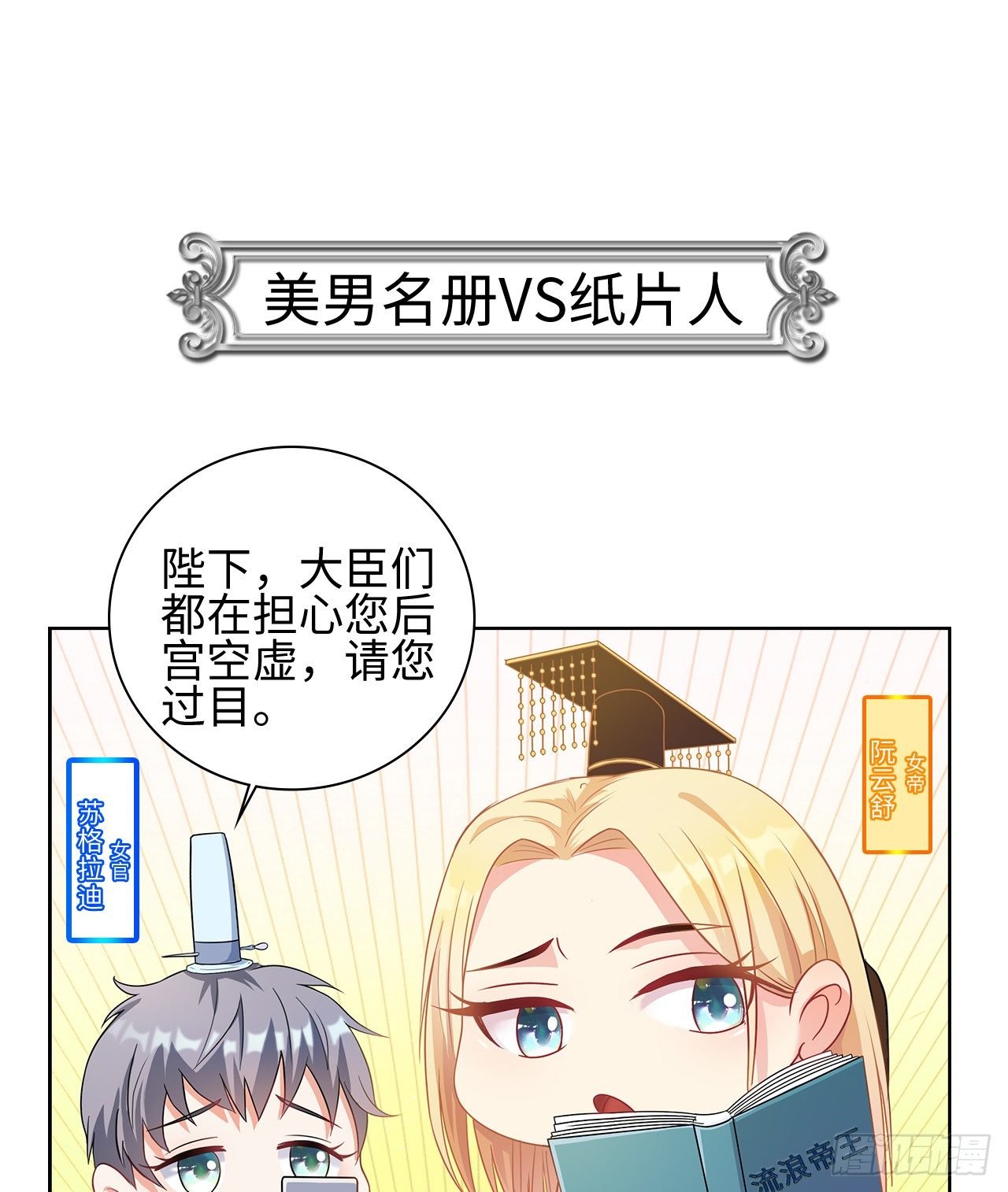 番外：后宫都是氪出来的