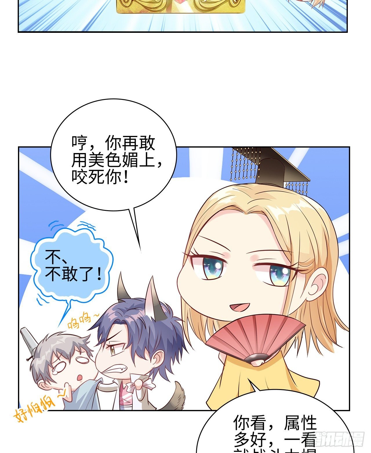番外：后宫都是氪出来的