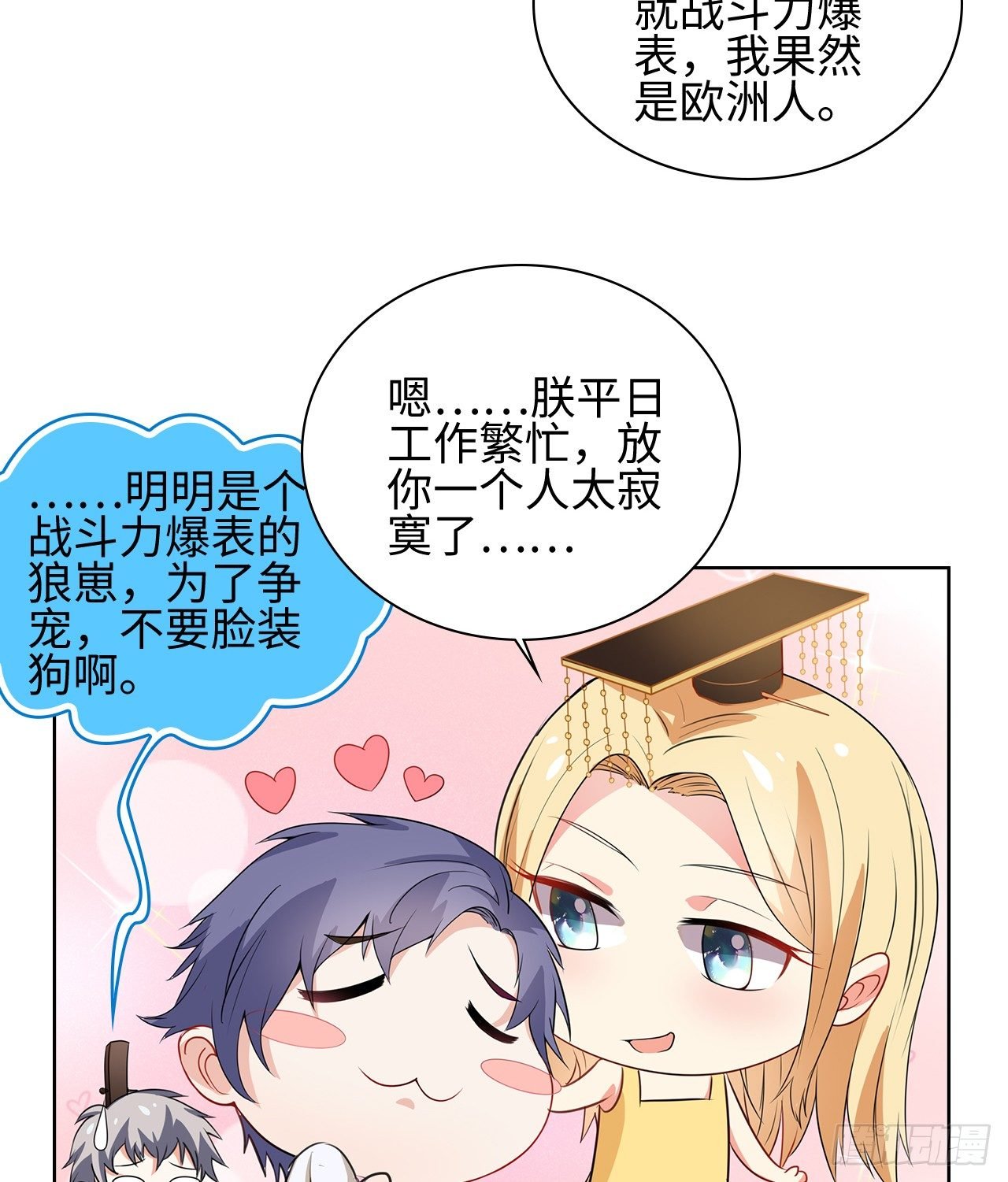 番外：后宫都是氪出来的