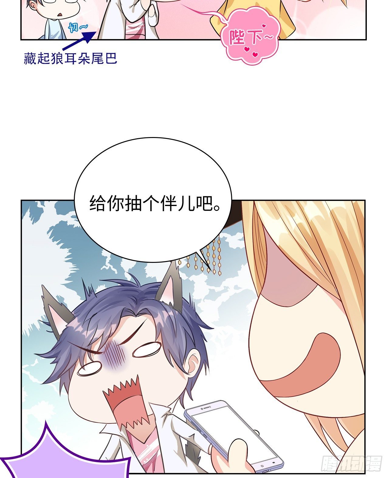 番外：后宫都是氪出来的