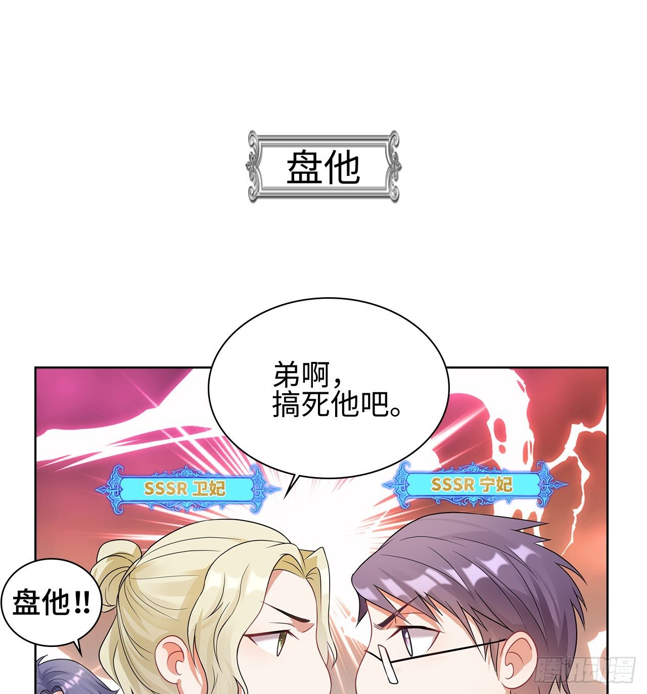 番外：后宫都是氪出来的