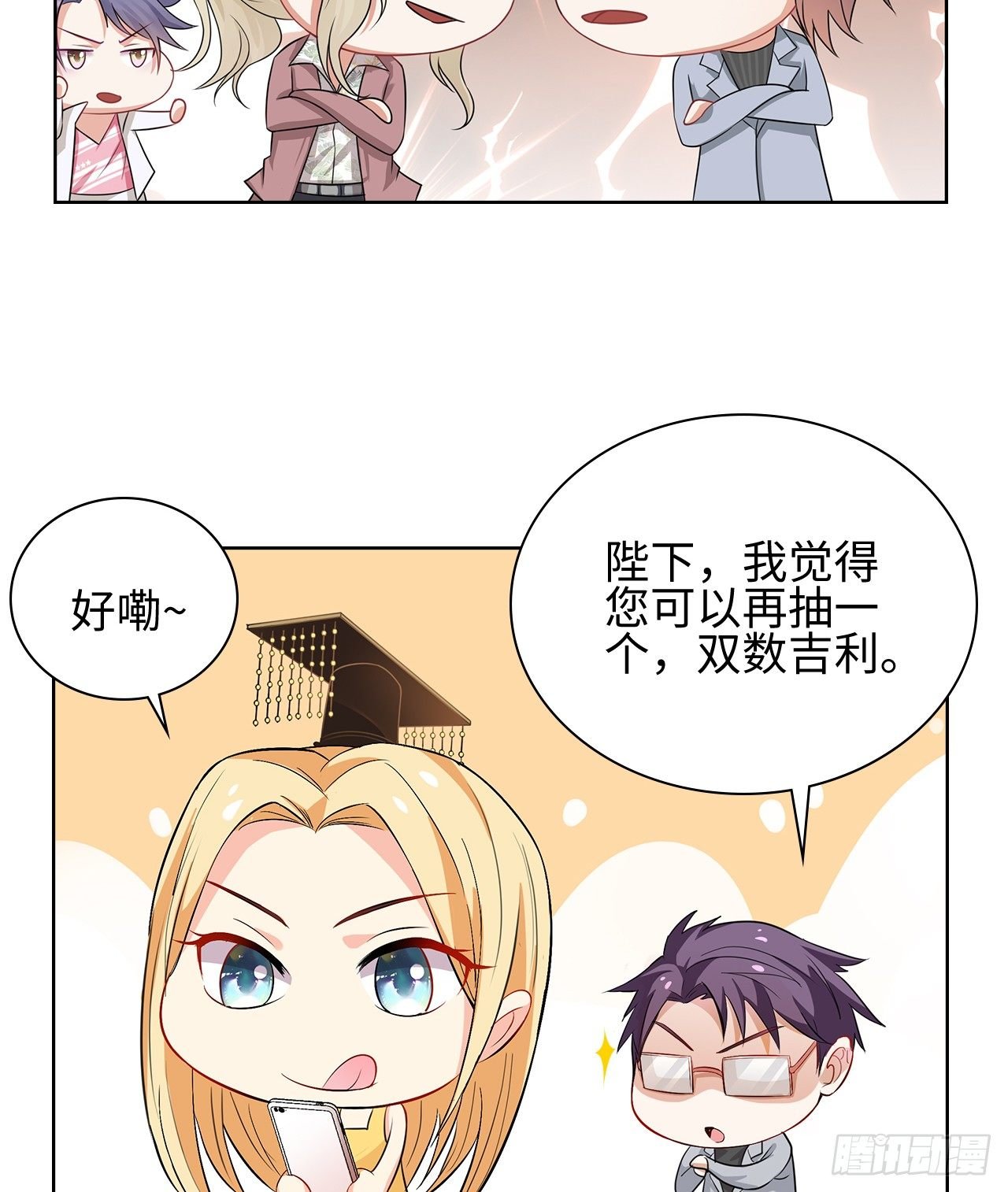 番外：后宫都是氪出来的