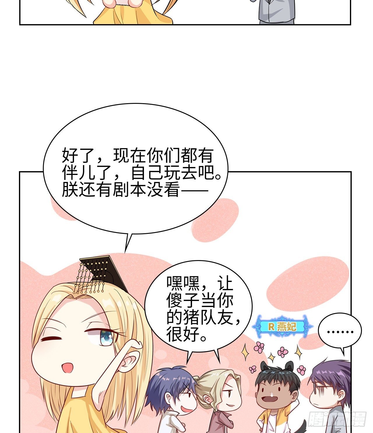 番外：后宫都是氪出来的