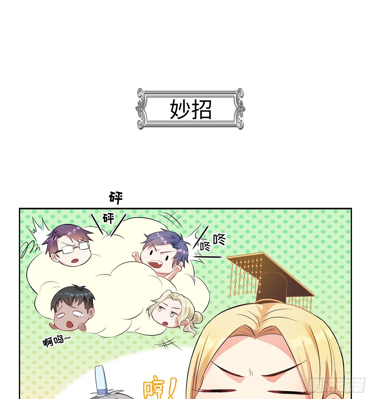 番外：后宫都是氪出来的