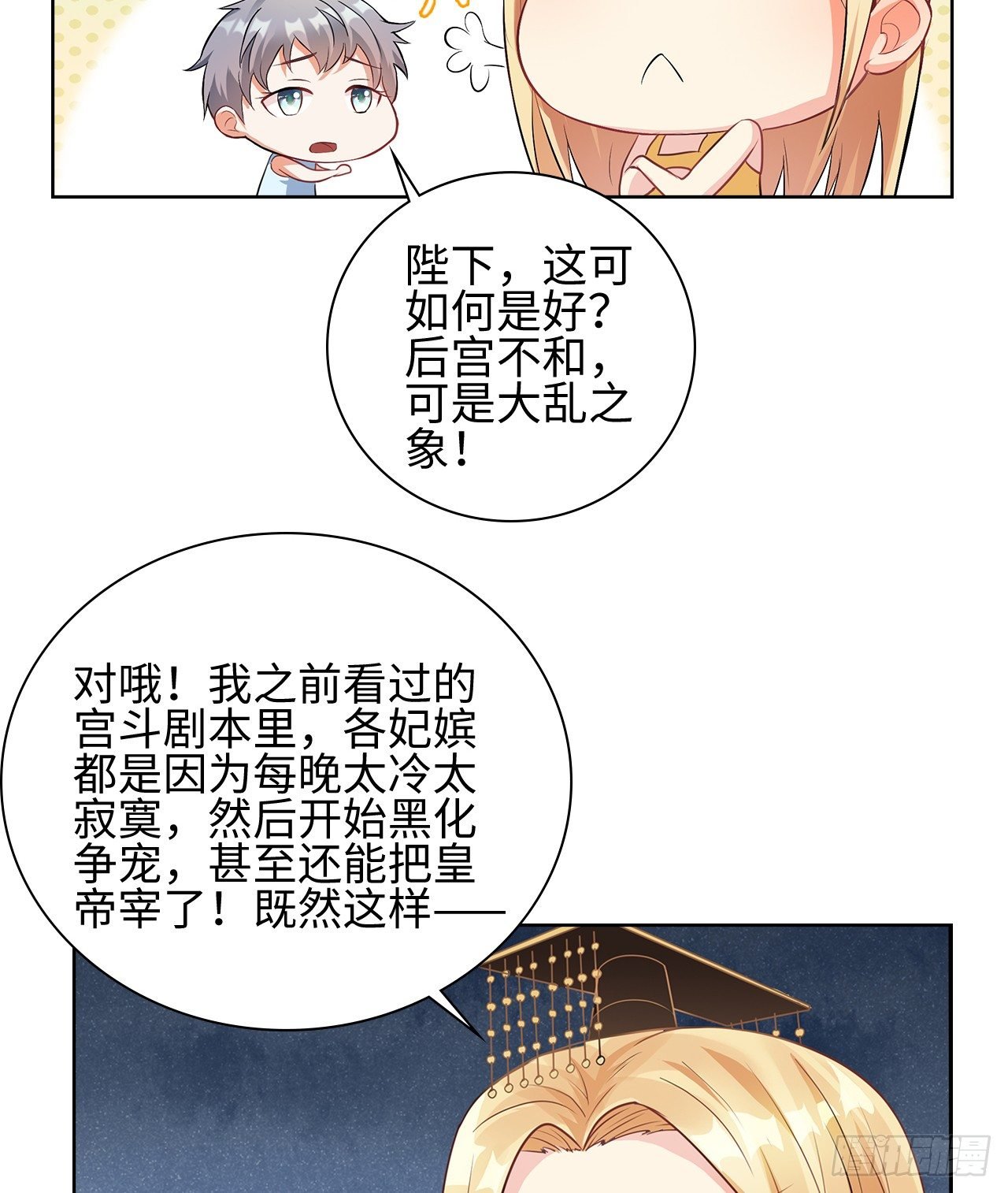 番外：后宫都是氪出来的