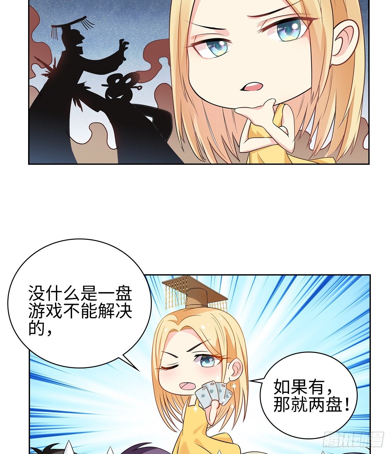 番外：后宫都是氪出来的