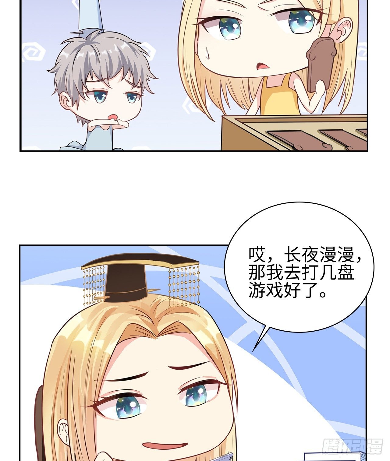 番外：后宫都是氪出来的