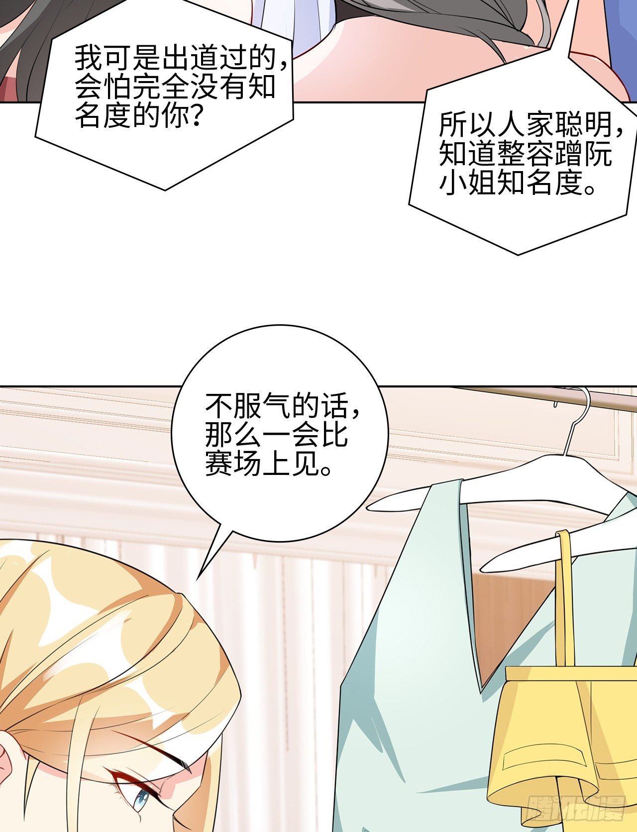09话：呵，祝你好运！