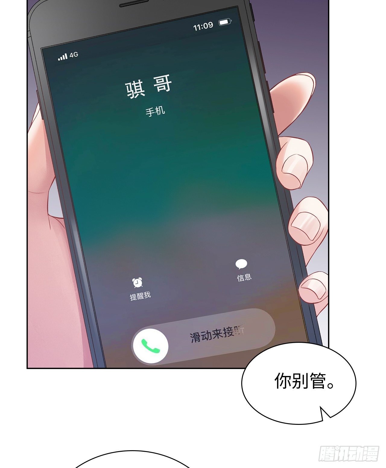 09话：呵，祝你好运！