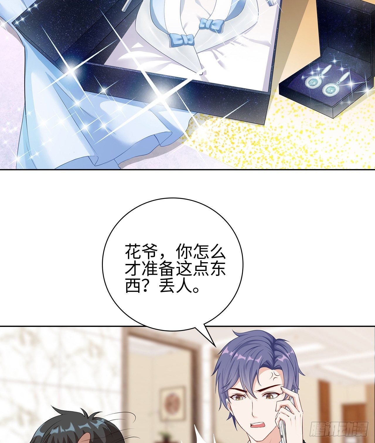 08话：一点也不巧