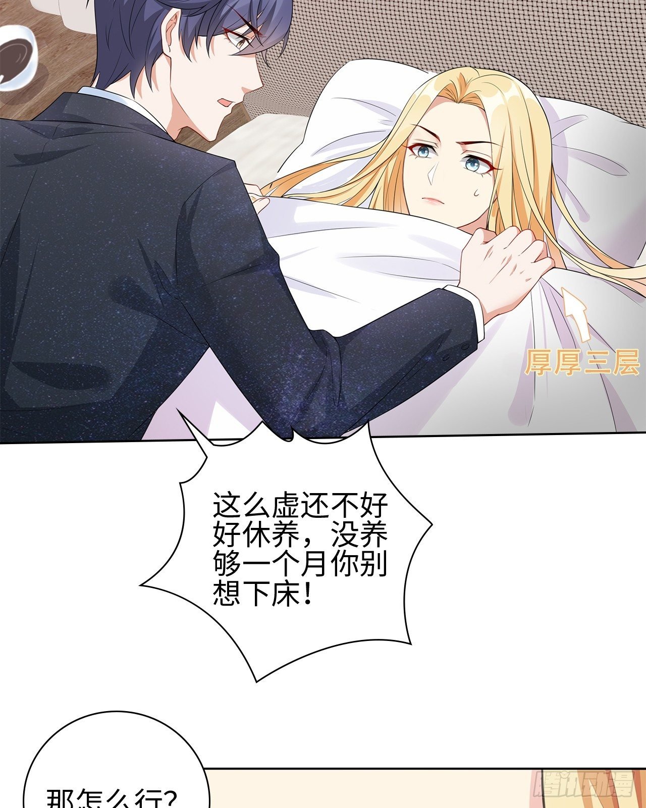 08话：一点也不巧
