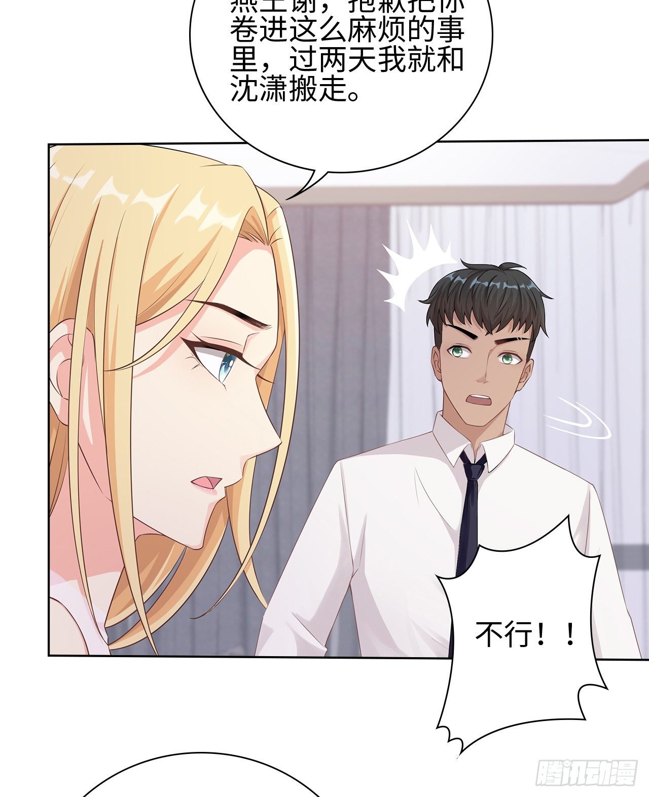 08话：一点也不巧