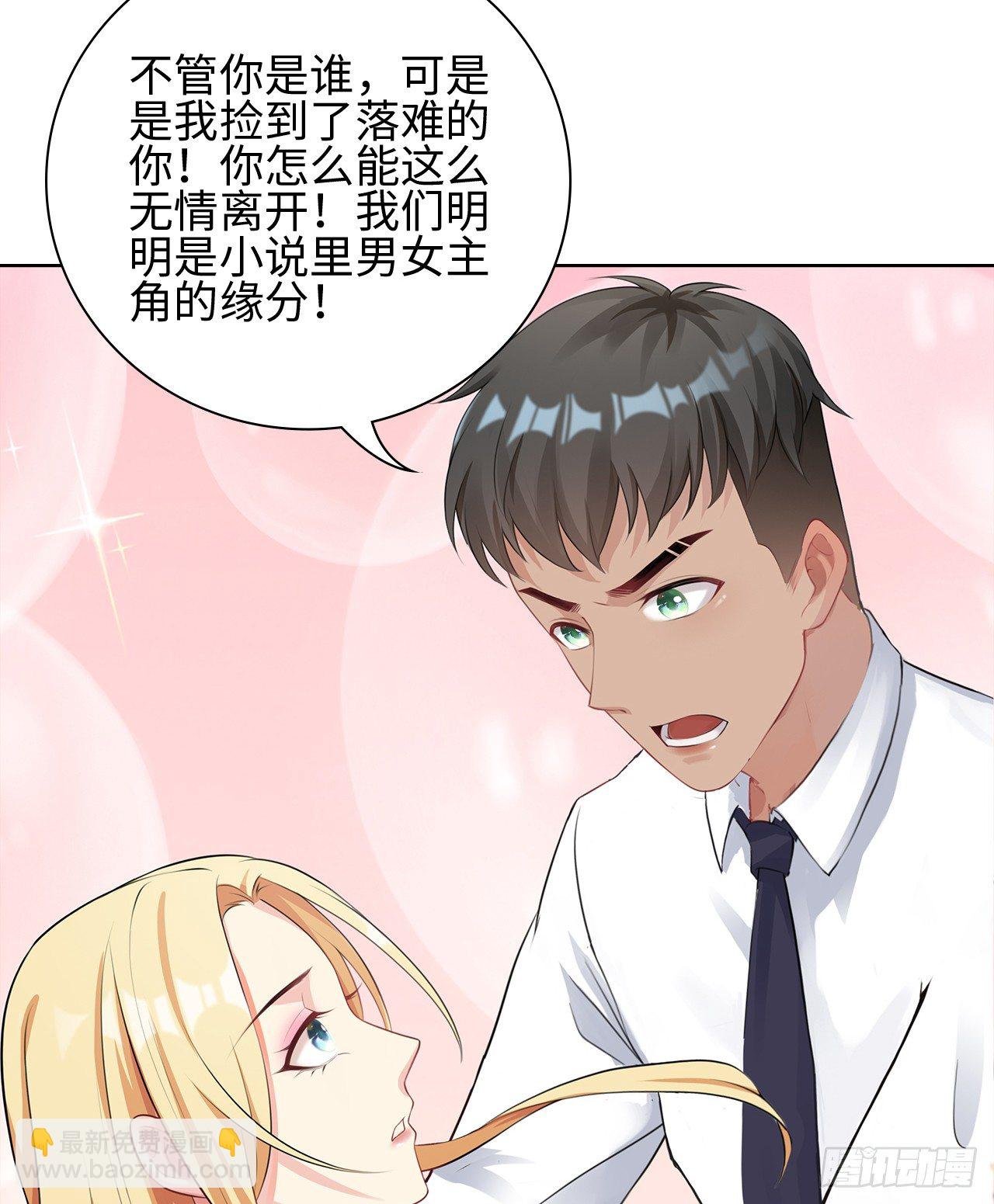 08话：一点也不巧